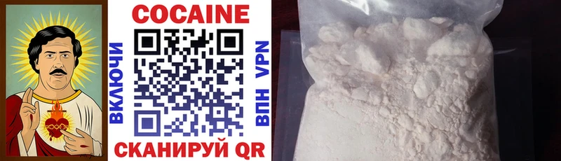 Кокаин 97% Щёкино