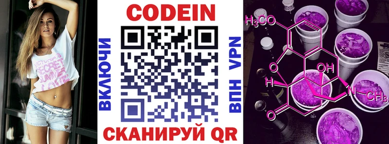 Кодеиновый сироп Lean напиток Lean (лин) закладка Щёкино