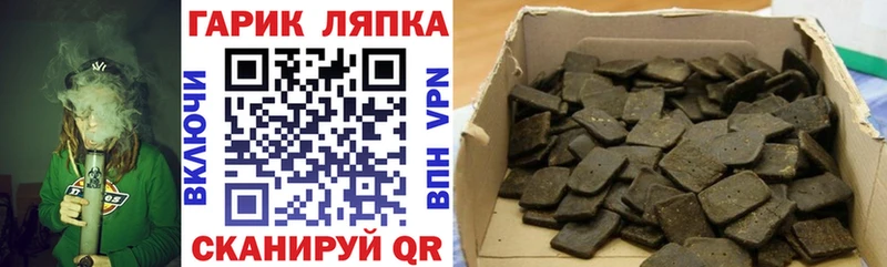 ГАШ хэш Щёкино