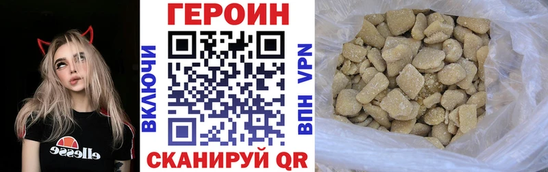 Героин белый  Щёкино 