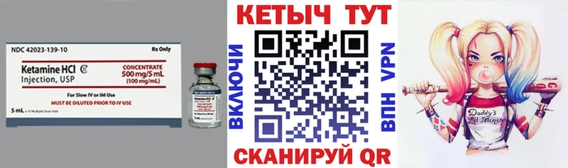 Кетамин VHQ  Щёкино 