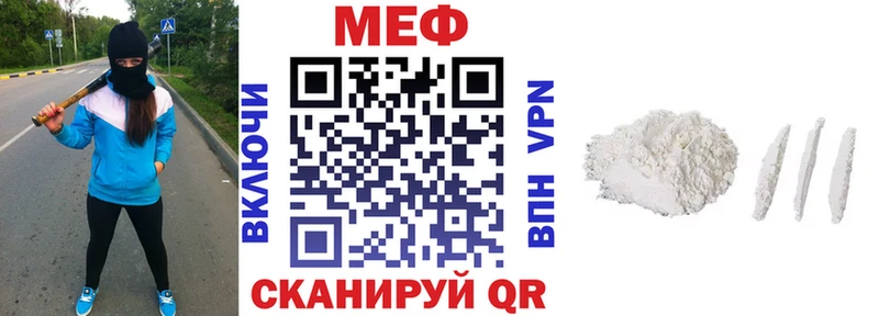 МЕФ mephedrone  Щёкино 