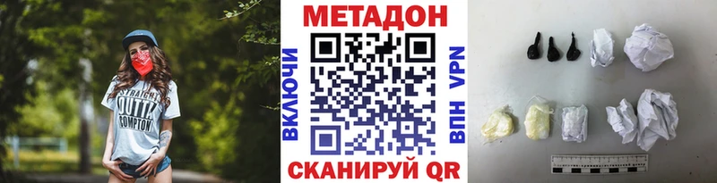 Метадон VHQ  Щёкино 