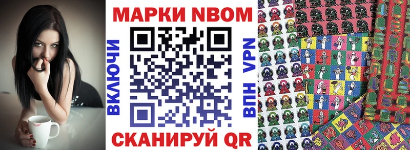 Марки N-bome 1500мкг  даркнет сайт  Щёкино 